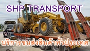 SHP TRANSPORT